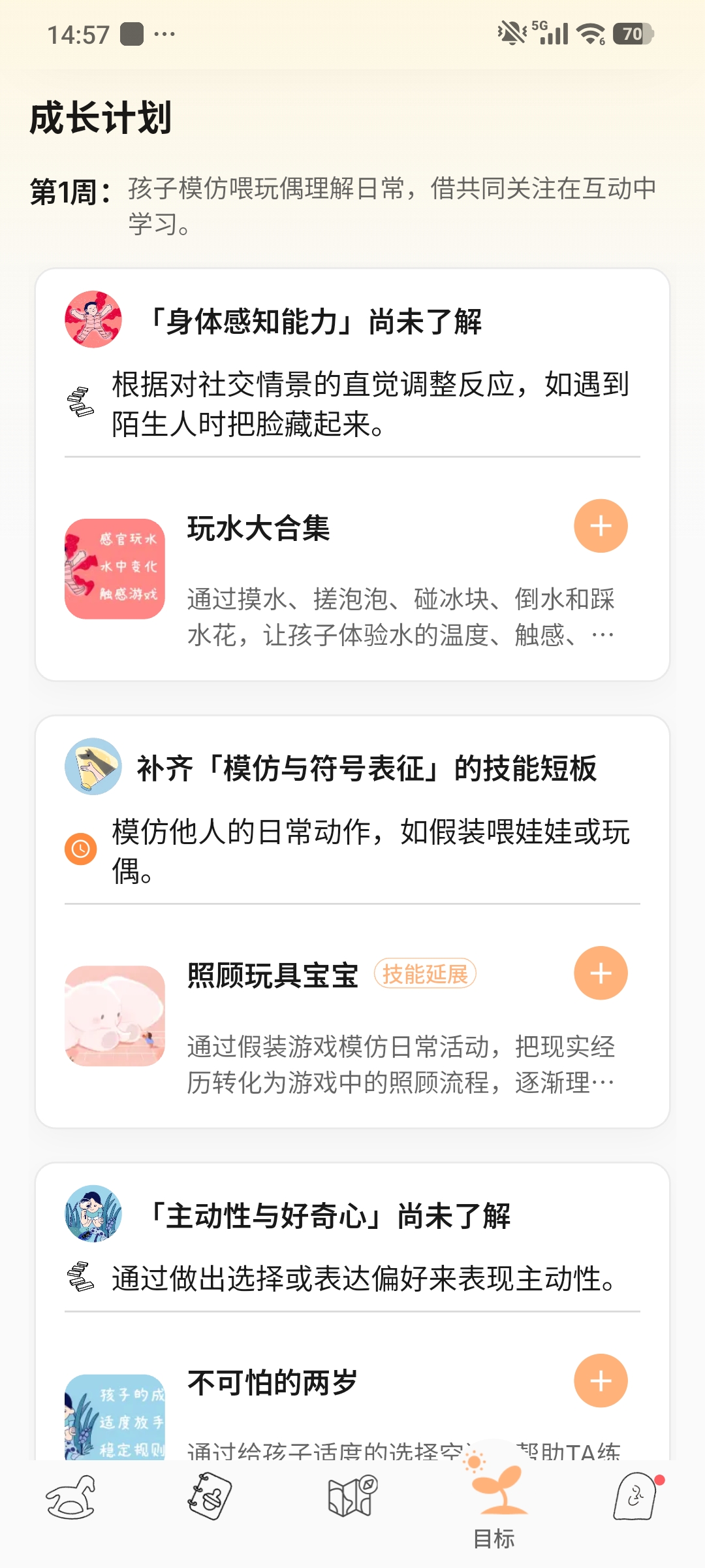 What is most worth doing with my child this week? app screen 2