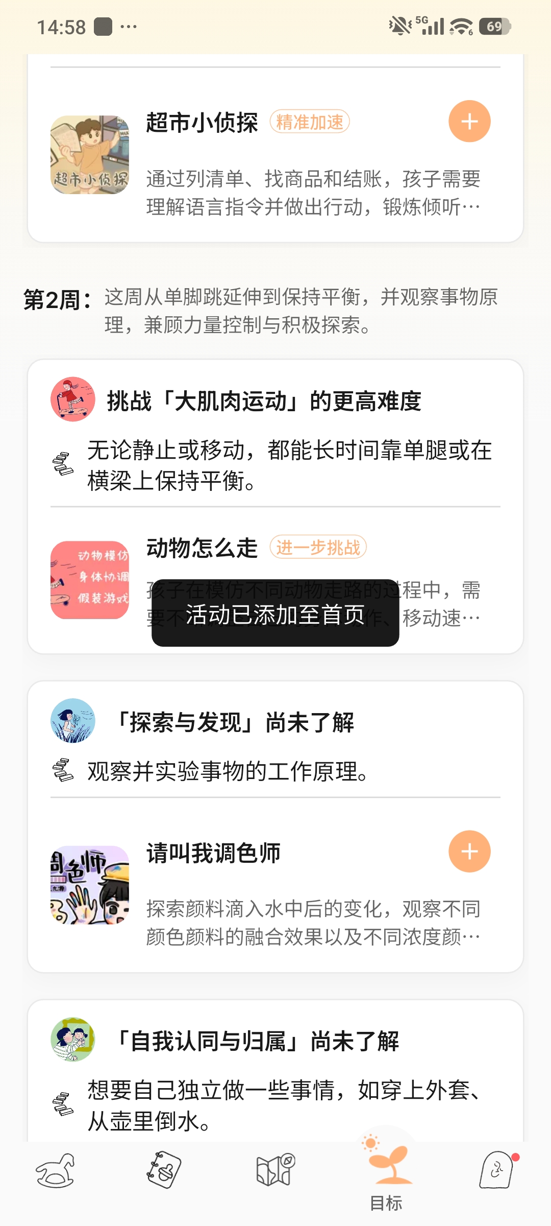 What is most worth doing with my child this week? app screen 3
