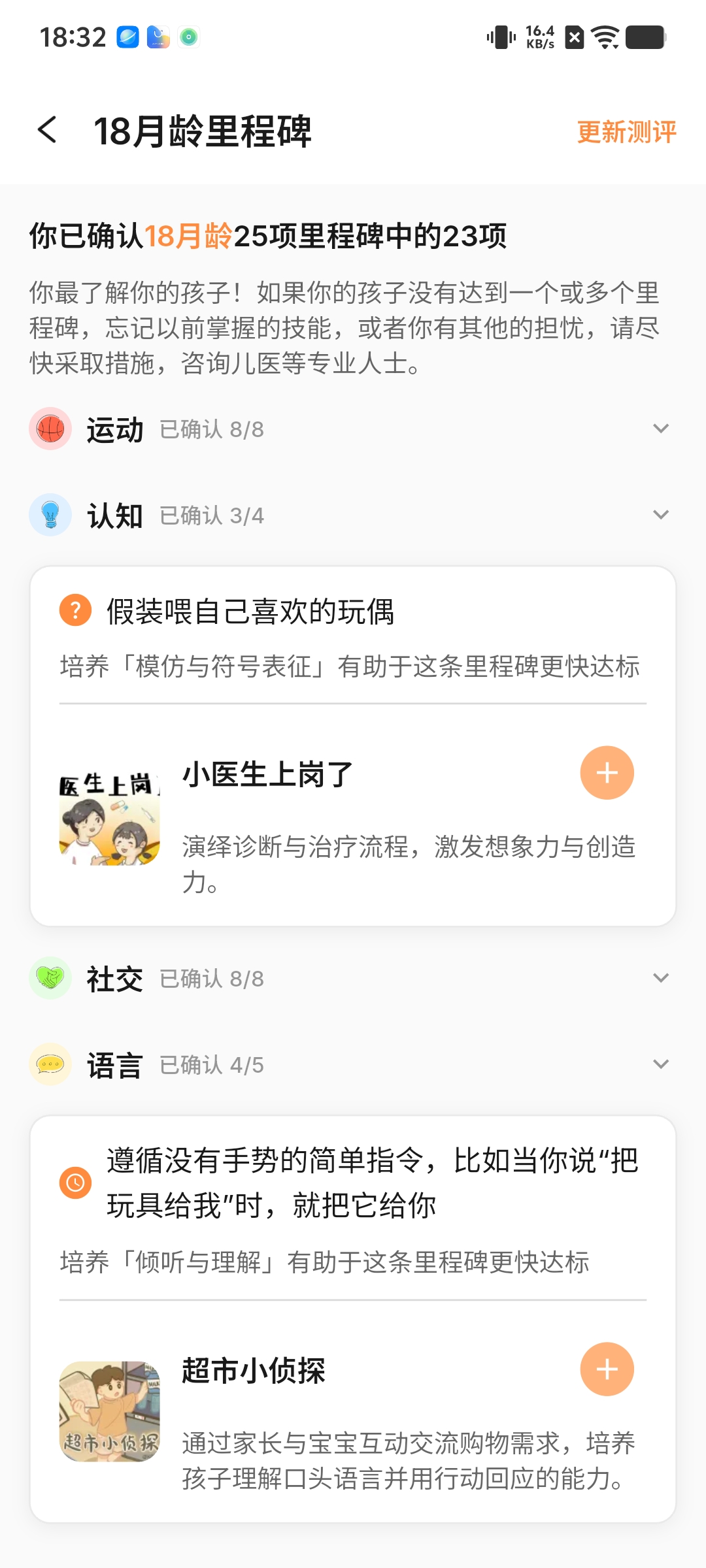 Feel less anxious about missing a milestone in the Better Parenting app